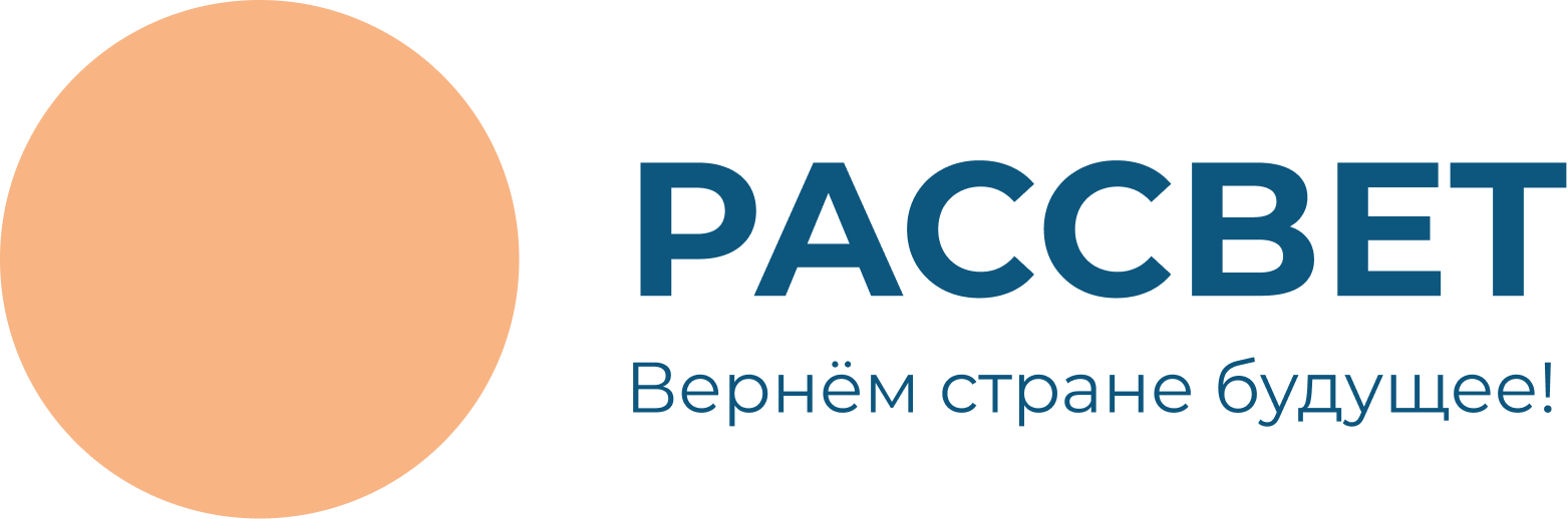 Рассвет